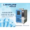 上海高低溫試驗箱維修/保養/技術支持