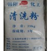 多功pet再生多功能化纖清洗粉環(huán)保高