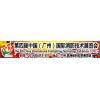 走訪廣東消防市場擴展行業發展交流