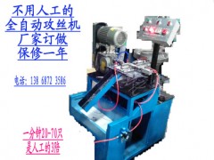 江西自動(dòng)攻絲機(jī)廠家多頭攻牙機(jī)訂做-- 樂清佳一自動(dòng)化設(shè)備有限公司銷售部