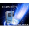 【臭氧老化試驗箱】