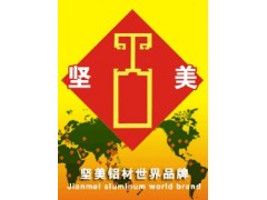 供應重慶泊眾批發堅美型材，分零型材-- 重慶泊眾工貿有限公司銷售部