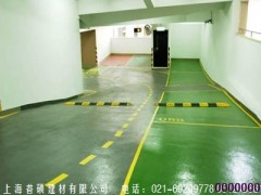 環氧地坪的好處  上海普碩告訴你-- 上海普碩建材有限公司