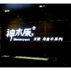 東莞樹脂發光字什么牌子好 曙標制作