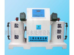 泰潔 化學法二氧化氯發生器-- 濰坊泰潔環保水處理設備有限公司
