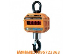 電子吊鉤秤、防爆吊鉤秤、不銹鋼吊鉤秤-- 上海廣志儀器設備有限公司