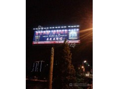 高節能太陽能LED廣告燈-- 福建光能能源科技有限公司