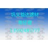 鞏義市專業(yè)半軟性填料生產廠商