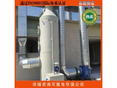供應(yīng)脫硫除塵器   玻璃鋼脫硫塔    玻璃鋼除塵器   玻璃鋼脫硫塔價格-- 河北華強科技開發(fā)有限公司