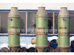 【企業(yè)集采】現(xiàn)貨出售旋風(fēng)玻璃鋼除塵器 脫硫除塵設(shè)備 價格便宜-- 北京京港中天玻璃鋼有限公司