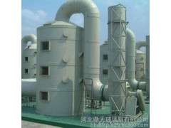 專業(yè)生產(chǎn)  玻璃鋼除塵器  除塵脫硫器   脫硫塔  除塵器  脫硫除塵設(shè)備-- 河北鼎天玻璃鋼有限公司