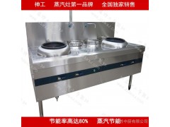 國內首創食堂，學校，醫院，政府機構專用高效節能大鍋定制 余熱回收灶 部隊食堂設備 蒸汽節能 可控性強-- 江蘇中廚有限公司