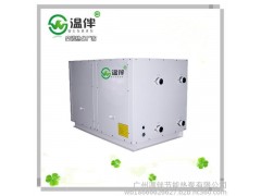 供應廣州溫伴熱回收地源熱泵  超低溫熱泵機組 冷暖浴三聯供-- 廣州溫伴節能熱泵有限公司