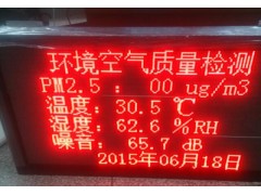 AQM3000室內(nèi)空氣質(zhì)量檢測系統(tǒng)室內(nèi)在線PM2.5檢測儀-- 深圳市格林福澤環(huán)境科技有限公司
