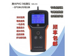 諾方激光PM2.5檢測儀SDL301 手持式空氣質(zhì)量測試儀粉塵顆粒物計數(shù)-- 濟南諾方電子技術(shù)有限公司