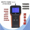 諾方激光PM2.5檢測儀SDL301 手持式空