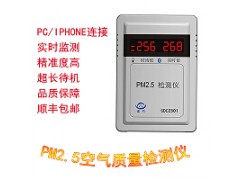 諾方pm2.5專業空氣質量檢測儀 家用手持式pm2.5檢測 專業高精準度pm2.5檢測儀 家裝必備-- 北京美可國際貿易有限公司