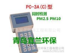 手持式pm2.5檢測儀實時監測空氣質量-- 青島宜蘭環保工程有限公司