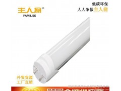 深圳直銷LED燈管 T8日光燈管0.6米 9W LED節(jié)能燈-- 深圳市博領(lǐng)光電科技有限公司