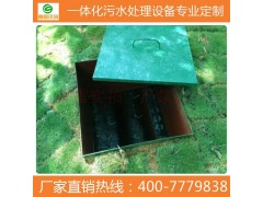 貴州機(jī)場地埋式污水處理設(shè)備 品質(zhì)保障 經(jīng)久耐用 誠信經(jīng)營更放心-- 廣東春雷環(huán)境工程有限公司