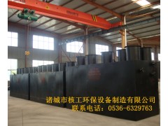 供應(yīng)高效節(jié)能污水處理設(shè)備-- 山東核工環(huán)境工程有限公司