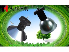 上海LED工礦燈 礦燈 LED工廠燈 LED工礦燈 LED節(jié)能燈具-- 深圳市天紅照明有限公司