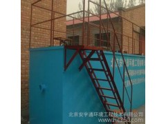 供應(yīng)北京安宇通AYT北京安宇通新農(nóng)村污水處理-- 北京安宇通環(huán)境工程技術(shù)有限公司