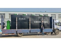 北京地區(qū)WSZ-20生活一體化污水處理設(shè)備廠家直銷、地埋式一體化污水處理設(shè)備價格\\醫(yī)院一體化污水處理設(shè)備、可以直接下單-- 天津凱德潤環(huán)保科技有限公司