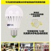 新款led燈泡 LED節能燈 led塑料球泡