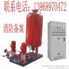 消防機組增壓水泵穩壓水泵成套設備/