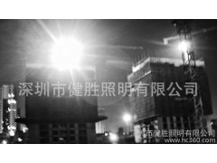 深圳產(chǎn)高檔塔吊LED節(jié)能燈-- 深圳市健勝照明有限公司