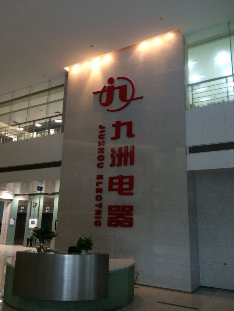 九洲光電