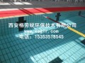 游泳池水處理 (18)