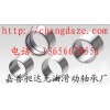 供應：青銅絲網襯套