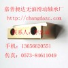供應： JF700雙金屬軸承