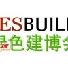 2016第十二屆中國（上海）國際建筑節