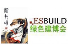2016第四屆（上海）國(guó)際鋼筋加工與預(yù)制構(gòu)配件機(jī)械設(shè)備展-- 上海建筑協(xié)會(huì)