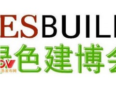 2016上海國(guó)際路面生態(tài)系統(tǒng)應(yīng)用材料與技術(shù)展-- 上海建筑協(xié)會(huì)