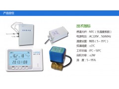 賽文通斷時間面積法熱計量節能系統-- 寧夏賽文節能股份有限公司