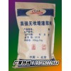 延安灌漿料,設備安裝基礎加固灌漿料