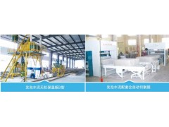 QX發(fā)泡水泥無(wú)機(jī)保溫板生產(chǎn)線及其產(chǎn)品-- 山東七星實(shí)業(yè)公司
