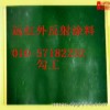 遠(yuǎn)紅外涂料鍋爐反射節(jié)能涂料