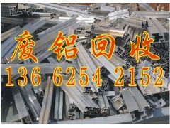 廣州廢鋁回收公司-- 廣州市粵海廢品回收公司