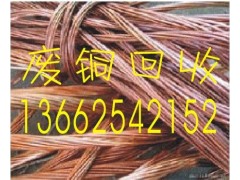 廣州廢舊電纜電線回收公司-- 廣州市粵海廢品回收公司