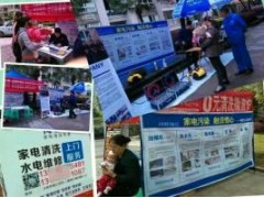 家電清洗加盟，家電經(jīng)銷商維修增值的加盟項(xiàng)目-- 海南美佳精細(xì)化工有限公司招商三部