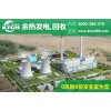 TRT余熱發電方案哪里好？仟億達一直