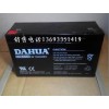 大華電池DHB6120  6V12Ah