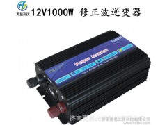 更易光伏 太陽能逆變器1000W 12V家用逆變器 太陽能防反接保護逆變器 智能溫控風扇逆變器-- 濟南更易光伏科技有限公司