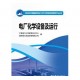 促銷_350MW超臨界壓力空冷供熱機組技