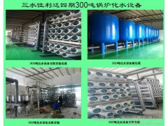 廠家供應和直銷 電廠鍋爐化學制水車間設備 大量案例考察制水車間設備系統-- 天津市誠一凈化設備有限公司